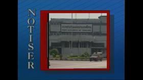 Farligt gods i Bankoks hamn